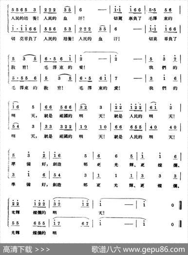 我们是明天的青年团员 - 柯仲平|马可