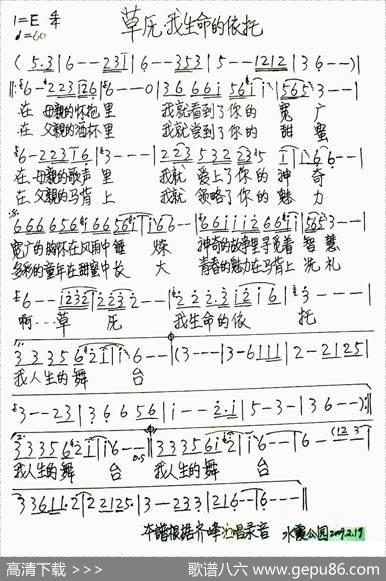 草原我生命的依托 - 崔富|赵金宝