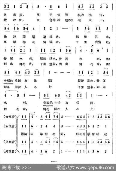 淮河两岸鲜花开 - 何彬等|向异