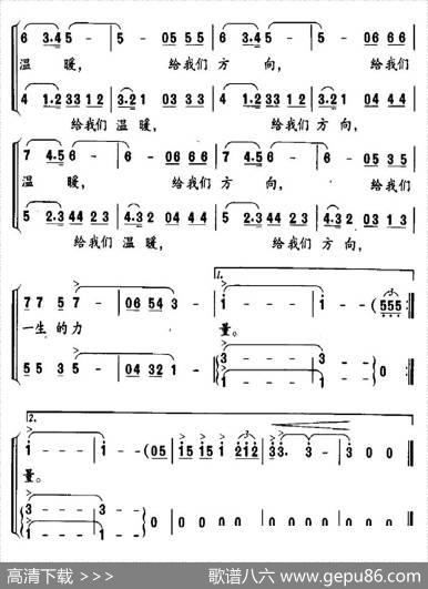 中华阳光（刘志毅词杨春华曲、合唱） - 刘志毅|杨春华