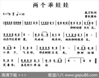 两个乖娃娃 - 戚万凯|曹秋圃