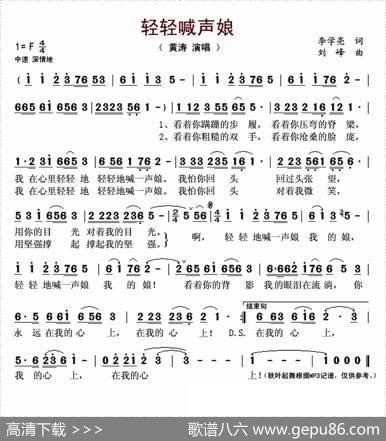 轻轻喊声娘 - 李学亮|刘峰