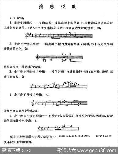 梁山伯与祝英台（上海文艺出版社1978年版）|何占豪陈钢