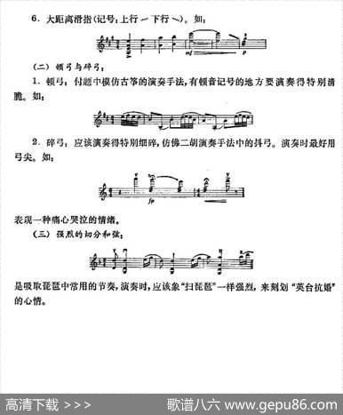 梁山伯与祝英台（上海文艺出版社1978年版）|何占豪陈钢
