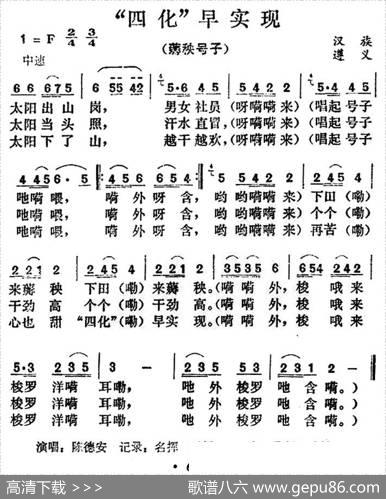 “四化”早实现