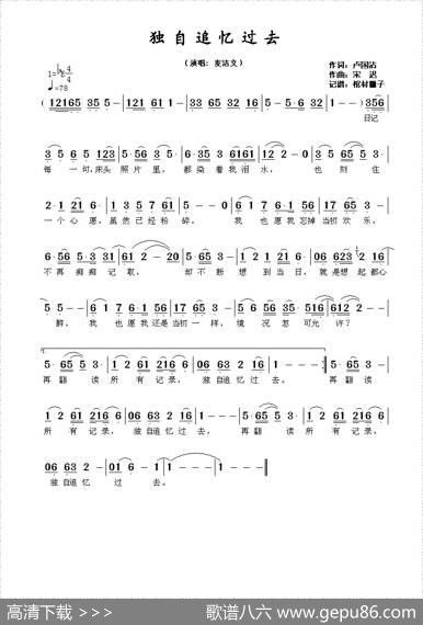 独自追忆过去 - 卢国沾|宋迟