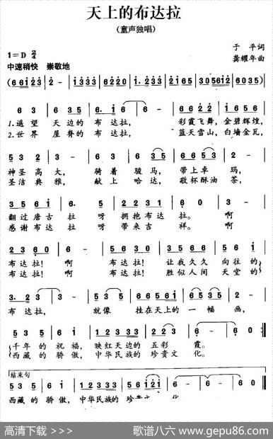 天上的布达拉 - 于平|龚耀年