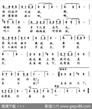 农民工孩子的心里话 - 李幼容|舒京