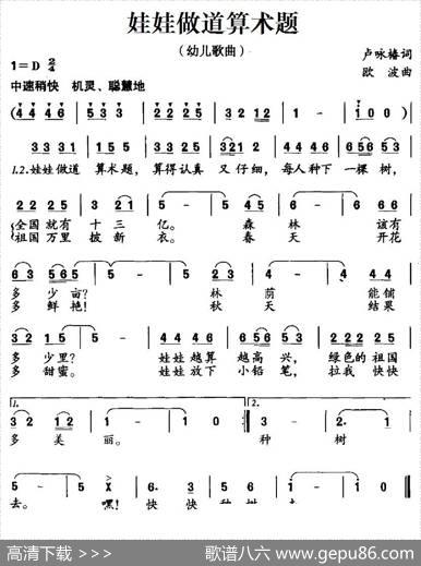 娃娃做道算术题 - 卢咏梅|欧波