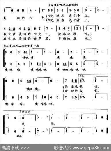美丽阳光 - 李众|郑冷横