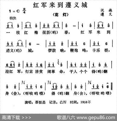 红军来到遵义城