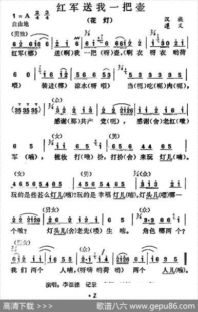 红军送我一把壶