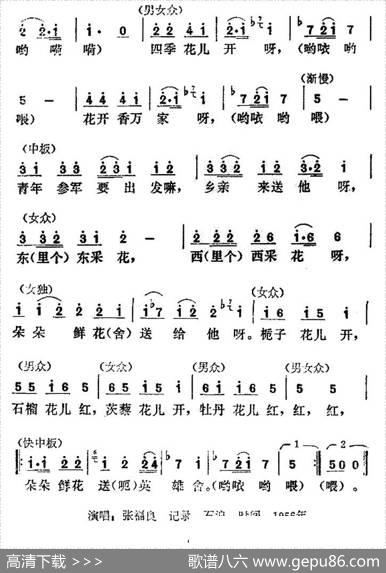青年参军要出发|贵州民歌（花灯）