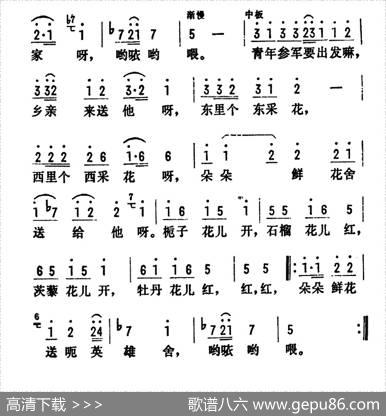 青年参军要出发|贵州民歌（花灯）