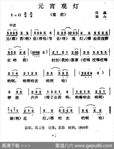 元宵观灯