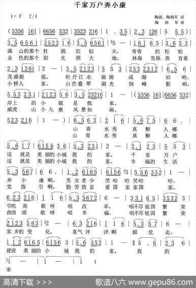 千家万户奔小康 - 陶波、陶相军|陶相军