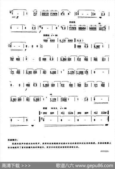 吐鲁番的葡萄熟了|施光南原曲、詹永明改编