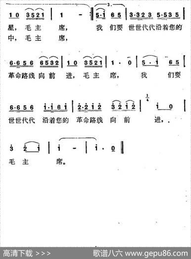翻身农奴怀念毛主席 - 红石|朱烽