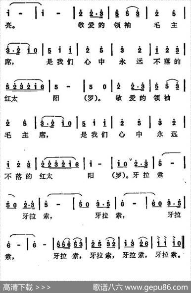 高高雪山迎太阳 - 任明铮|罗正鑫