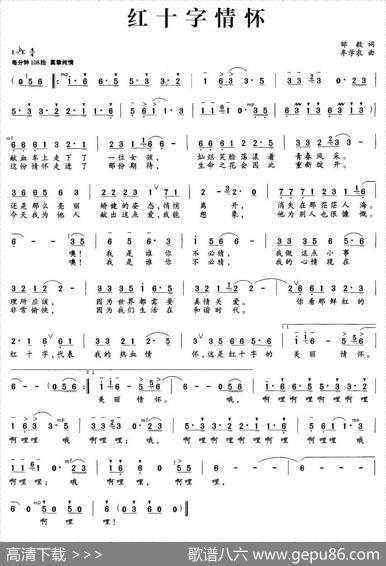 红十字情怀 - 邹毅|牟学农