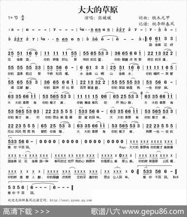 大大的草原 - 铁木元甲|铁木元甲