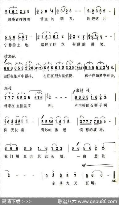 卢沟晓月（刘麟词雷维模曲） - 刘麟|雷维模