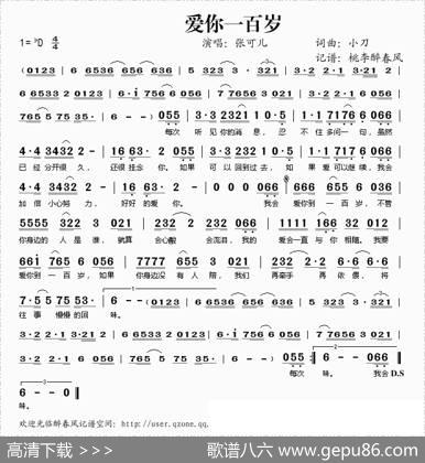 爱你一百岁 - 小刀|小刀