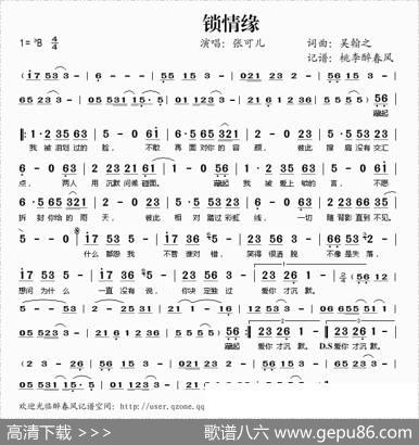 锁情缘 - 吴翰之|吴翰之