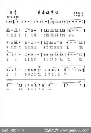 月是故乡明（周龙然词刘启明曲） - 周龙然|刘启明