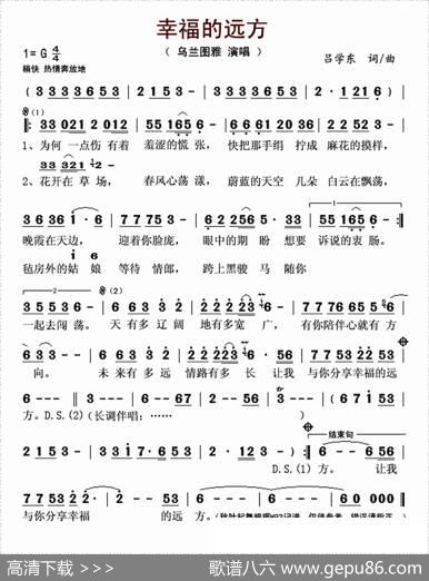 幸福的远方 - 吕学东|吕学东
