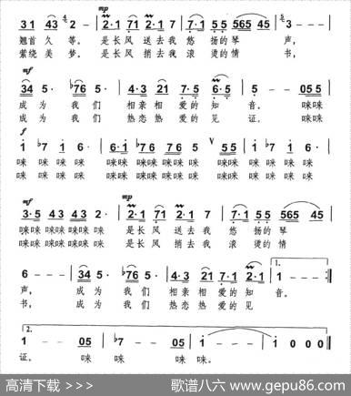 可克达拉的情歌 - 乐音|杨瑞庆
