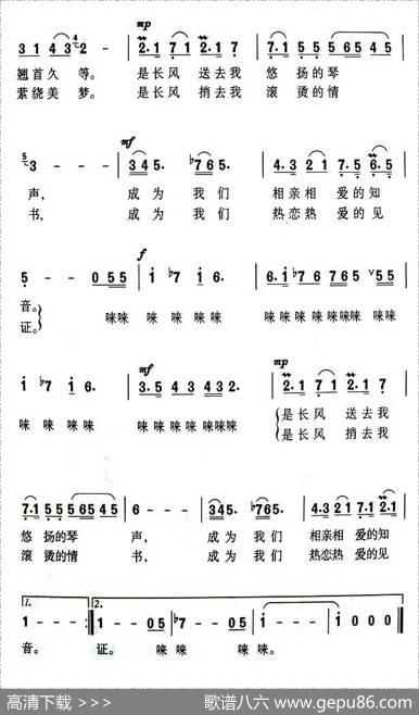 可克达拉的情歌 - 乐音|杨瑞庆