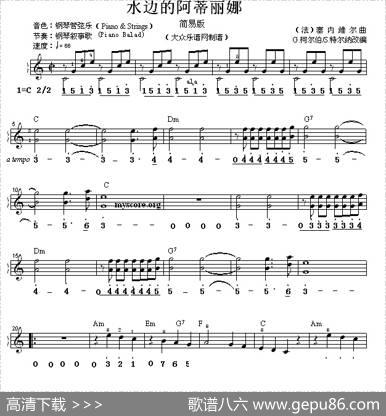 水边的阿蒂丽娜（线简谱混排版）|G·柯尔伯/S·特尔纳改编