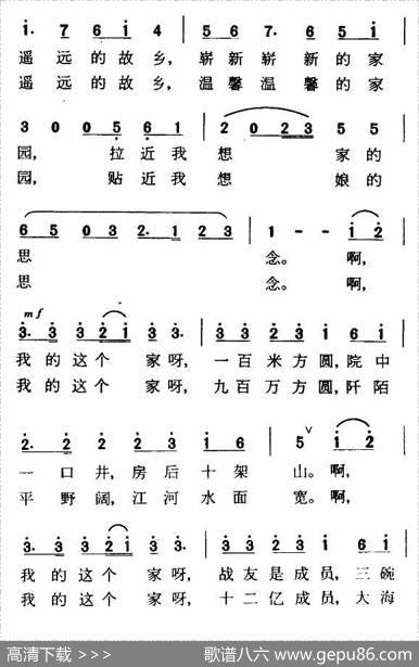 战士家园 - 张藜|金凤浩