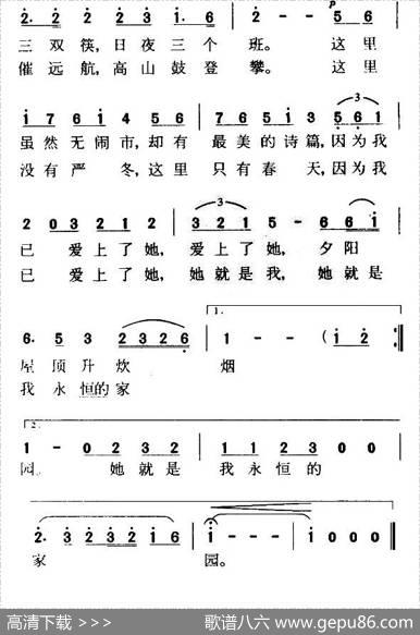 战士家园 - 张藜|金凤浩