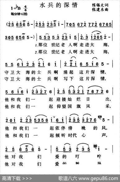 水兵的深情 - 陈锡文|张建东