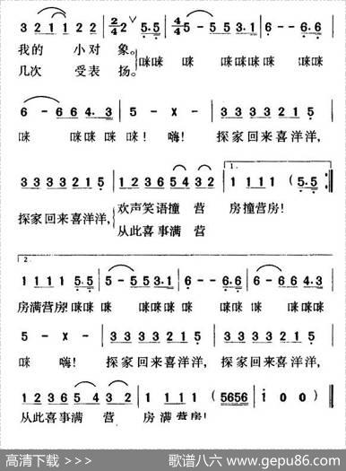 探家回来喜洋洋 - 陈小光|铁源