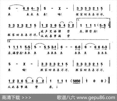探家回来喜洋洋 - 陈小光|铁源