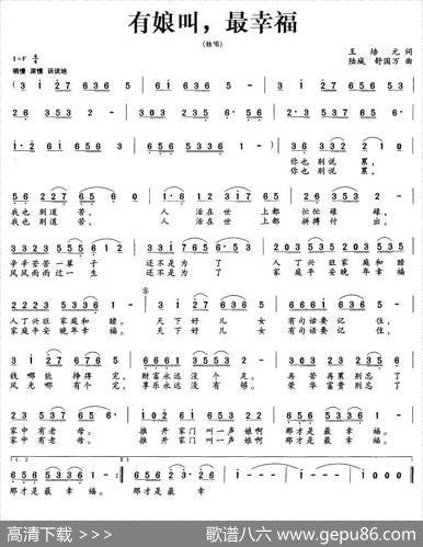 有娘叫，最幸福（王培元词陆城、舒国万曲） - 王培元|陆城、舒国万