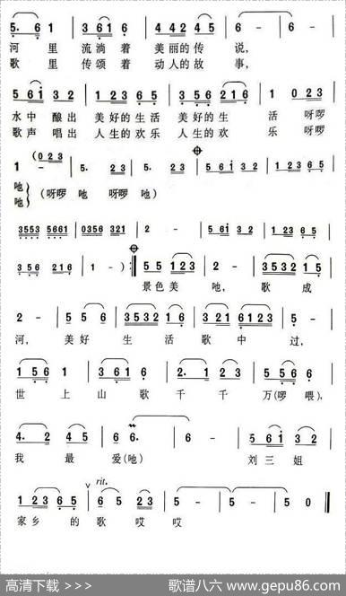 我爱刘三姐家乡的歌 - 潘琦|徐沛东