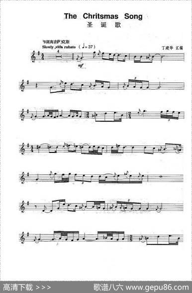 圣诞歌（TheChritsmasSong）