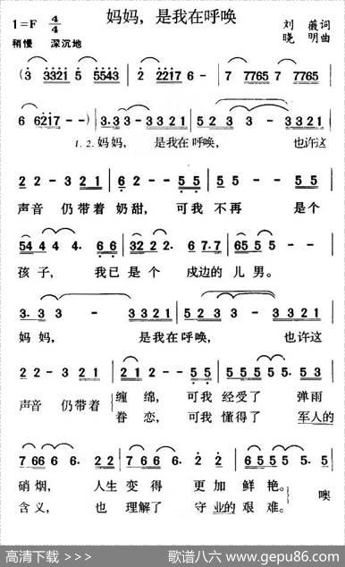 妈妈，是我在呼唤 - 刘薇|晓明