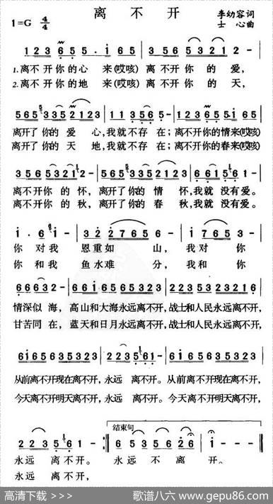 离不开（李幼容词士心曲） - 李幼容|士心