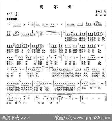 离不开（李幼容词士心曲） - 李幼容|士心