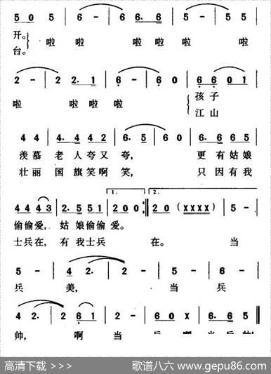 当兵帅 - 高峻|曹明辉