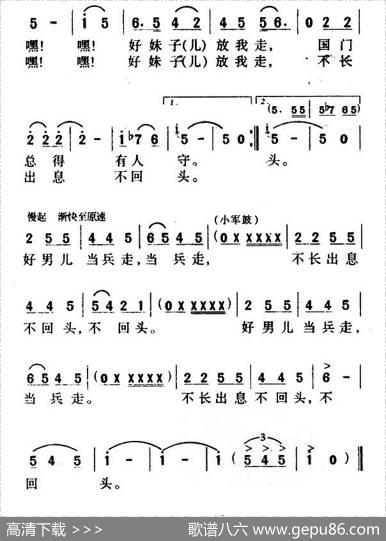 好男儿，当兵走 - 胡宏伟|胡积英