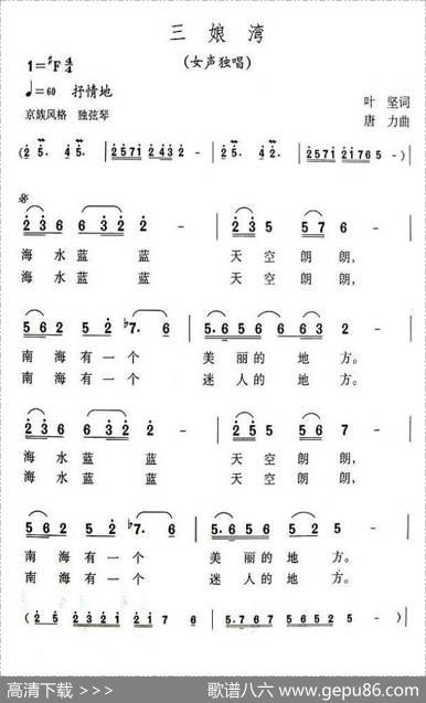 三娘湾 - 叶坚|唐力