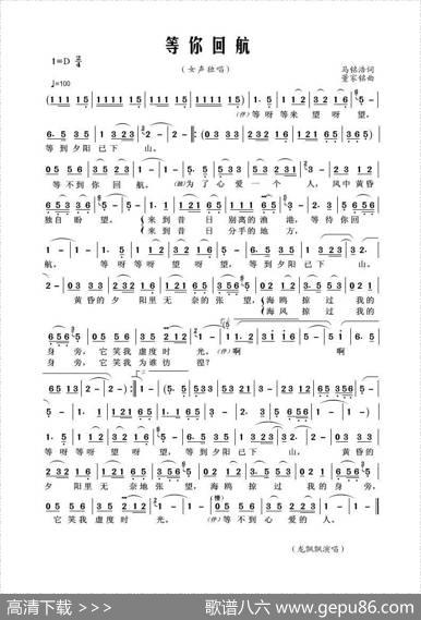 等你回航（马铭浩词董家铭曲） - 马铭浩|董家铭