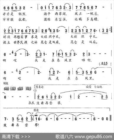 走进春风里 - 阎肃|加农