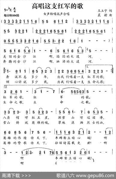 高唱这支红军的歌 - 王玉宁|晨耕
